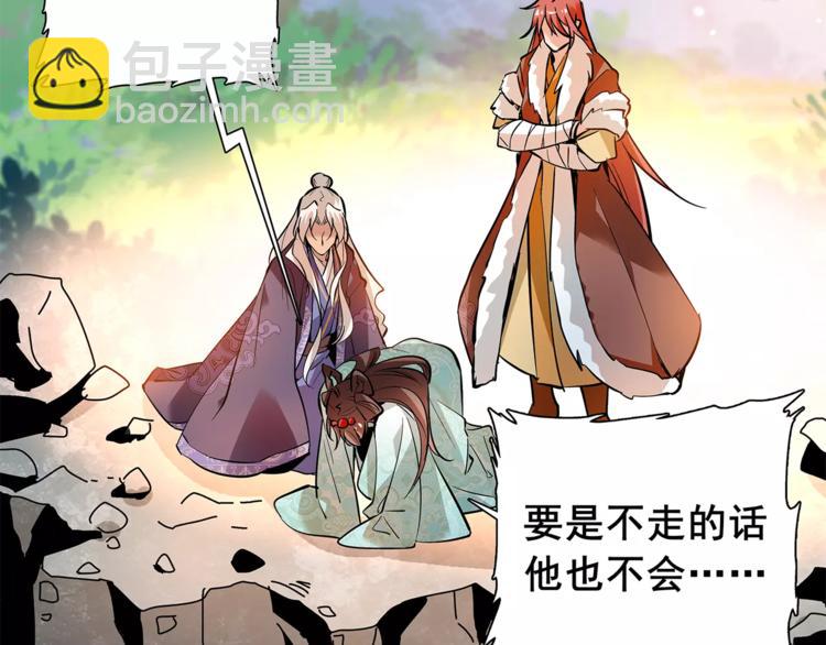 《皇上，请你宠宠我！》第84话 任性的选择 第30页
