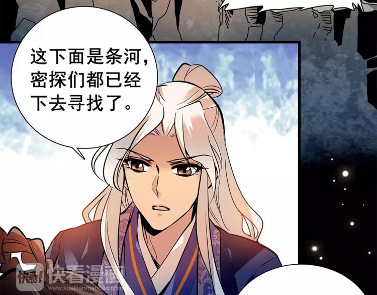 《皇上，请你宠宠我！》第84话 任性的选择 第31页