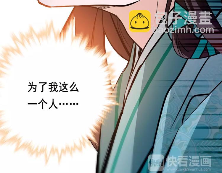 《皇上，请你宠宠我！》第84话 任性的选择 第44页