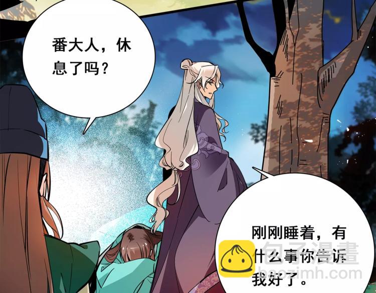 《皇上，请你宠宠我！》第84话 任性的选择 第48页