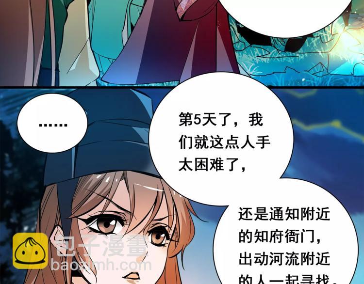《皇上，请你宠宠我！》第84话 任性的选择 第49页