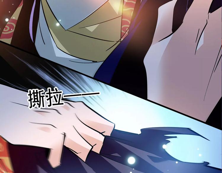 《皇上，请你宠宠我！》第84话 任性的选择 第4页