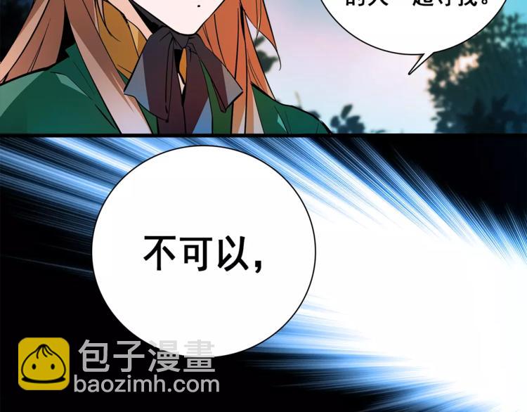《皇上，请你宠宠我！》第84话 任性的选择 第50页