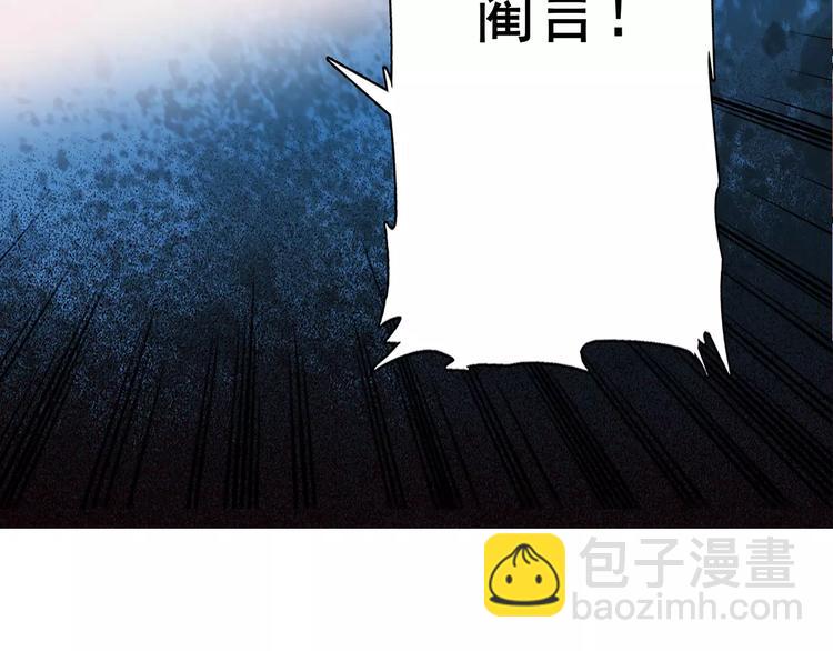 《皇上，请你宠宠我！》第84话 任性的选择 第6页
