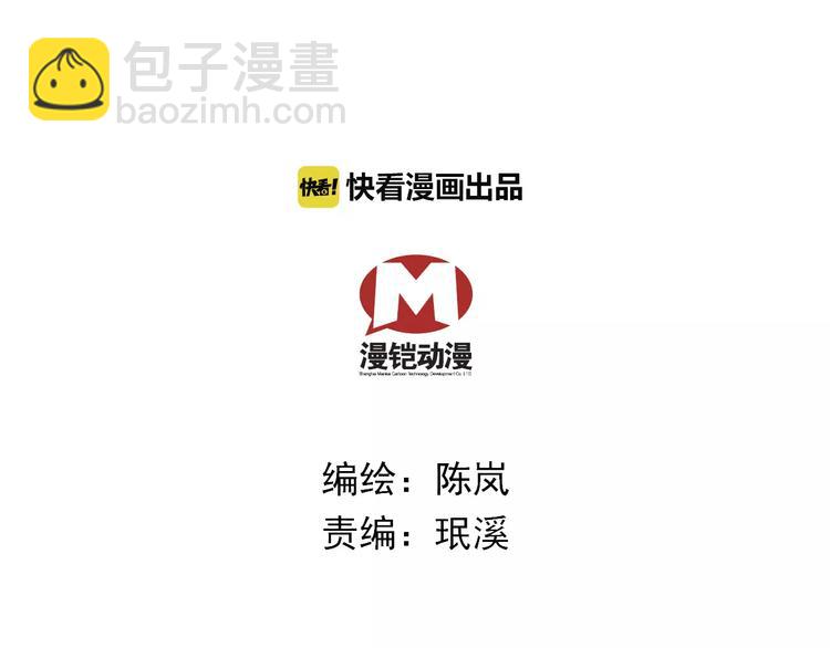 《皇上，请你宠宠我！》第84话 任性的选择 第8页