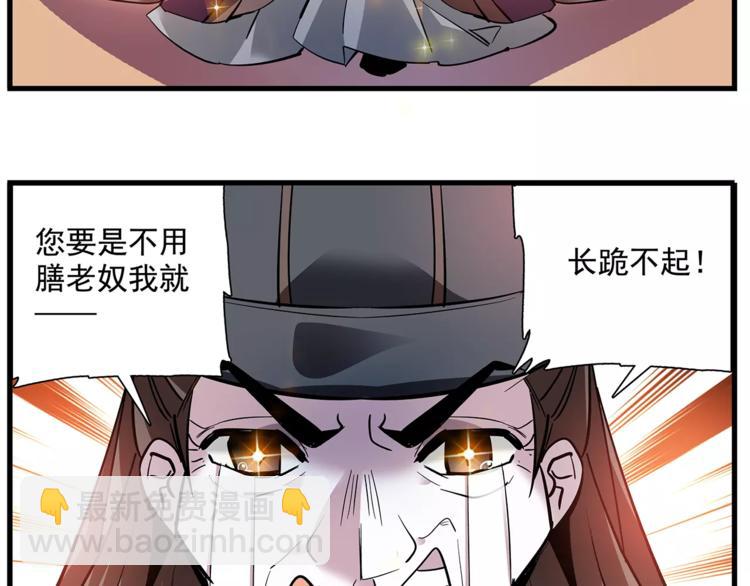 《皇上，请你宠宠我！》番外 美人计！ 第10页
