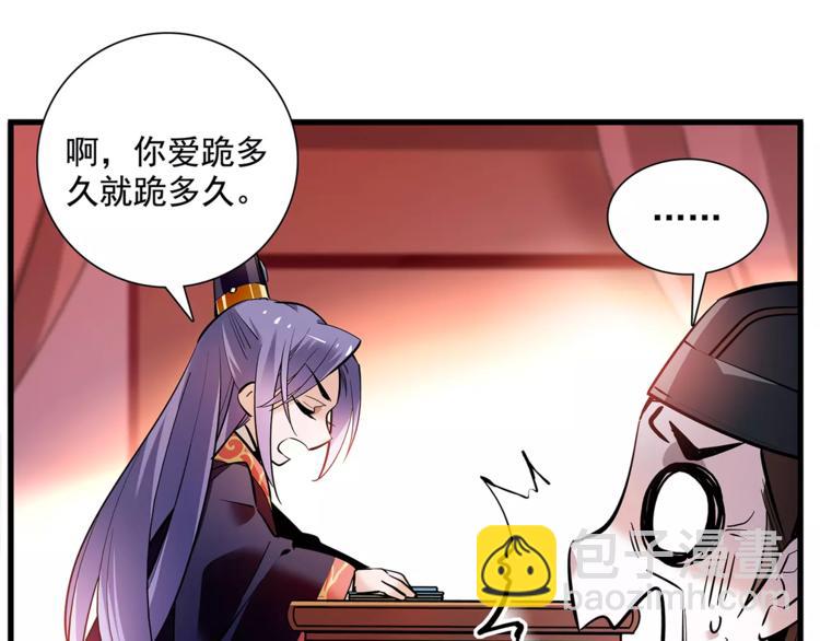 《皇上，请你宠宠我！》番外 美人计！ 第12页