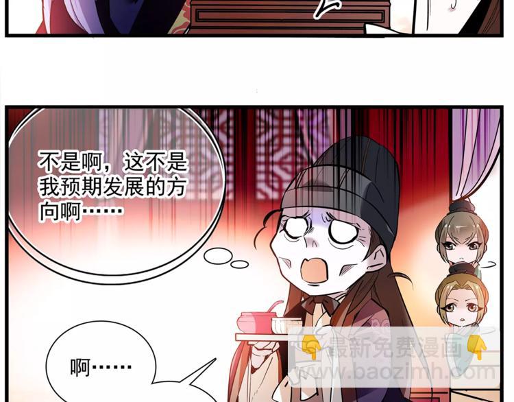 《皇上，请你宠宠我！》番外 美人计！ 第13页