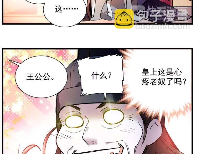 《皇上，请你宠宠我！》番外 美人计！ 第14页