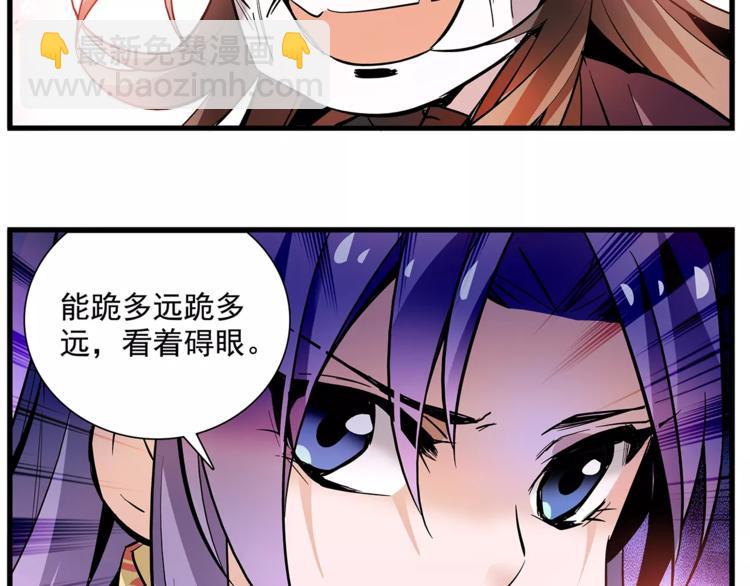《皇上，请你宠宠我！》番外 美人计！ 第15页