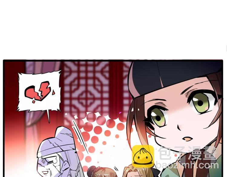 《皇上，请你宠宠我！》番外 美人计！ 第17页
