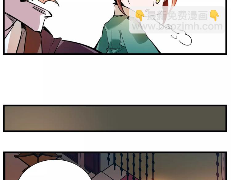 《皇上，请你宠宠我！》番外 美人计！ 第19页