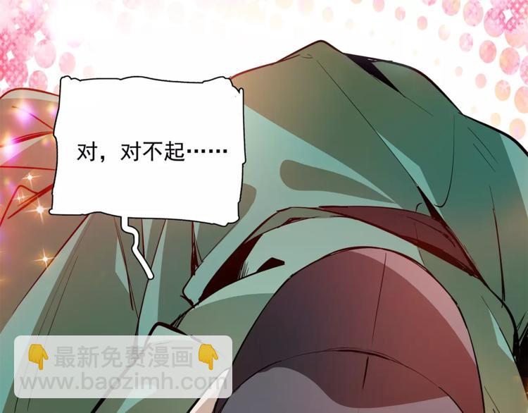 《皇上，请你宠宠我！》番外 美人计！ 第23页