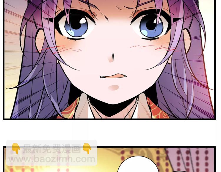 《皇上，请你宠宠我！》番外 美人计！ 第26页