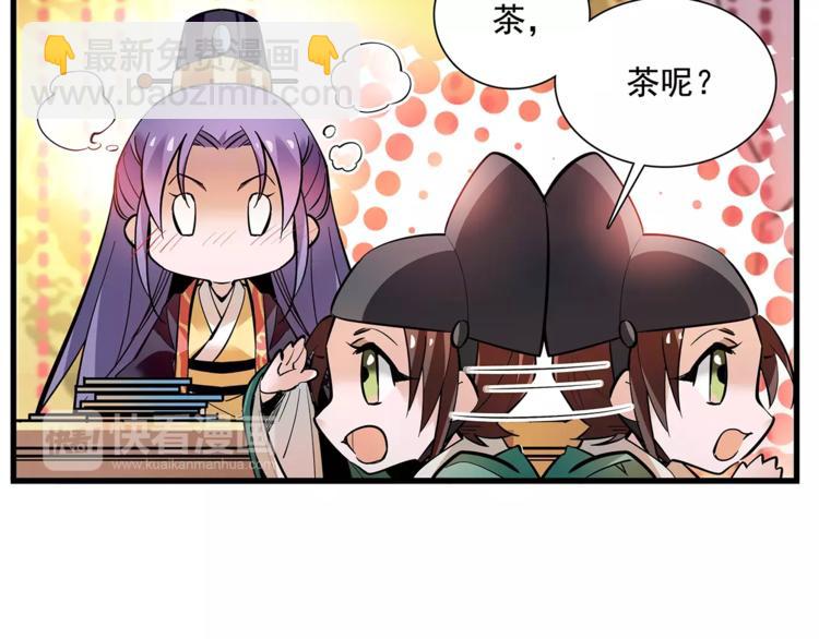 《皇上，请你宠宠我！》番外 美人计！ 第27页