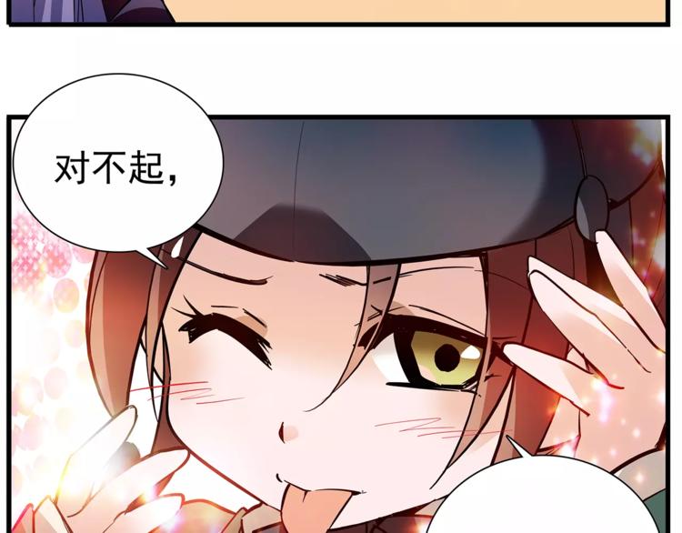 《皇上，请你宠宠我！》番外 美人计！ 第30页