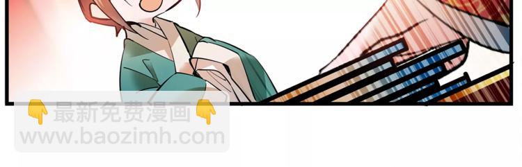 《皇上，请你宠宠我！》番外 美人计！ 第33页