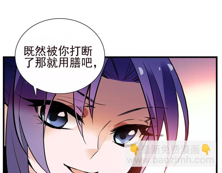 《皇上，请你宠宠我！》番外 美人计！ 第34页