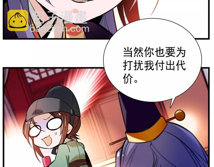 《皇上，请你宠宠我！》番外 美人计！ 第35页