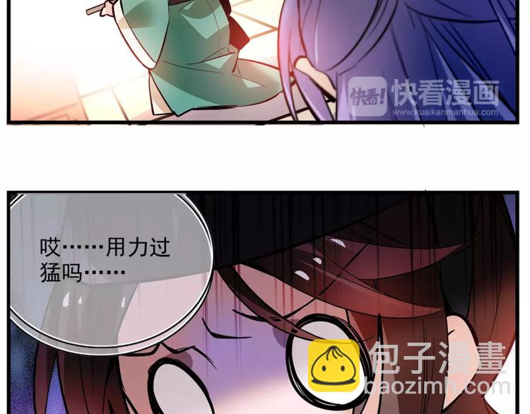 《皇上，请你宠宠我！》番外 美人计！ 第36页