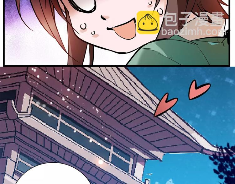 《皇上，请你宠宠我！》番外 美人计！ 第37页