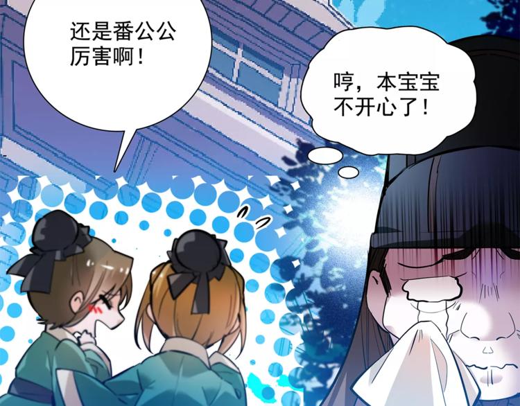 《皇上，请你宠宠我！》番外 美人计！ 第38页