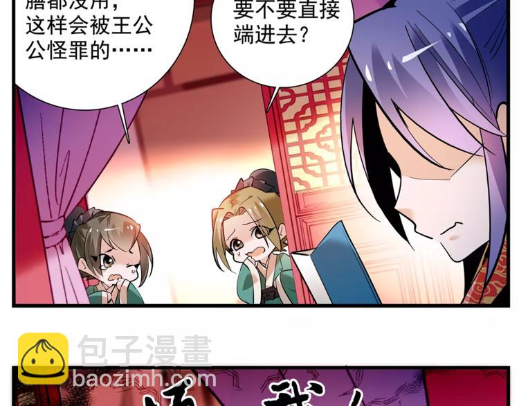 《皇上，请你宠宠我！》番外 美人计！ 第3页