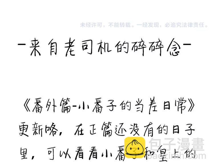 《皇上，请你宠宠我！》番外 美人计！ 第40页