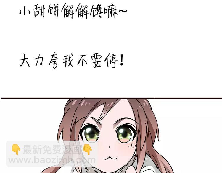 《皇上，请你宠宠我！》番外 美人计！ 第41页