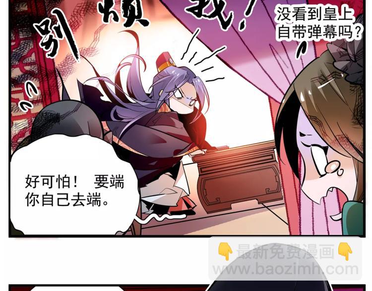 《皇上，请你宠宠我！》番外 美人计！ 第4页