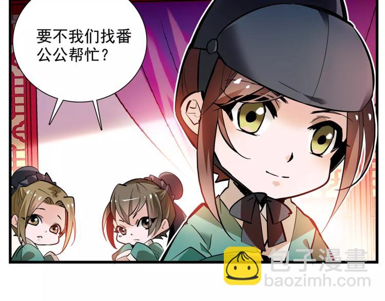 《皇上，请你宠宠我！》番外 美人计！ 第5页