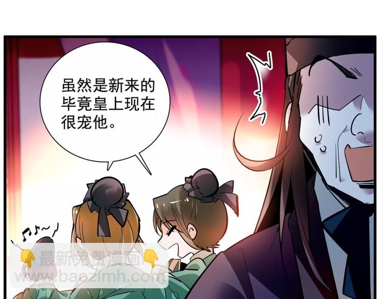 《皇上，请你宠宠我！》番外 美人计！ 第7页