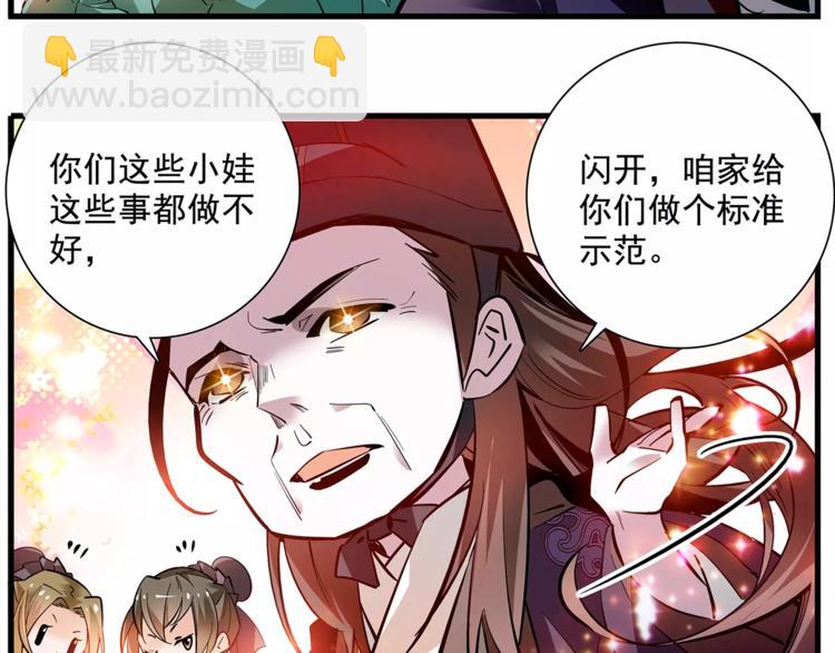 《皇上，请你宠宠我！》番外 美人计！ 第8页