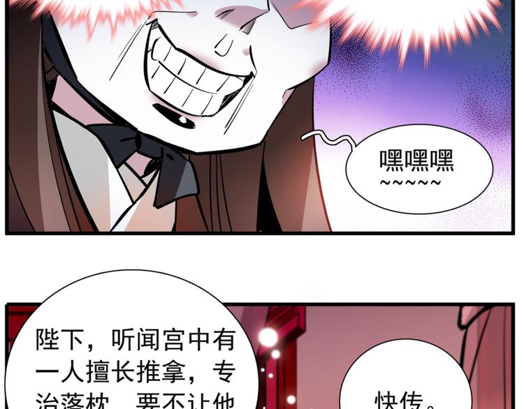 《皇上，请你宠宠我！》番外2 心计落空！ 第10页