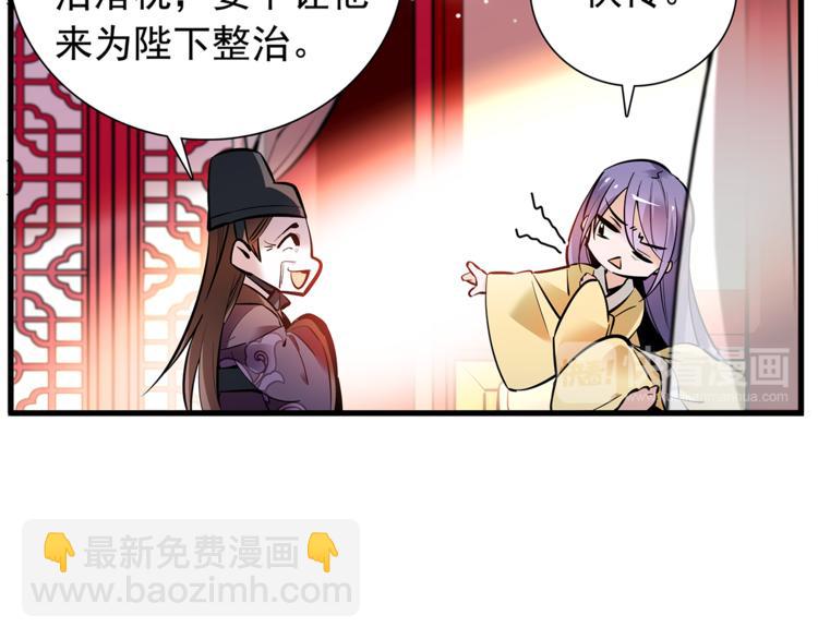 《皇上，请你宠宠我！》番外2 心计落空！ 第11页