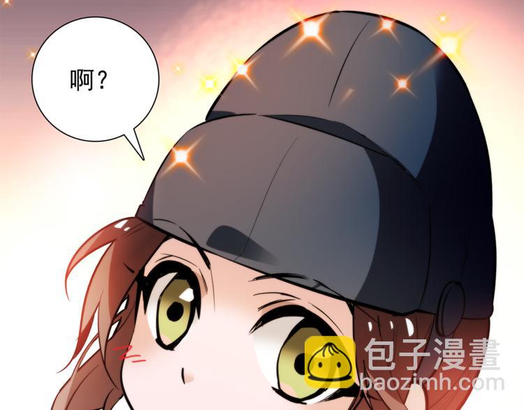 《皇上，请你宠宠我！》番外2 心计落空！ 第13页
