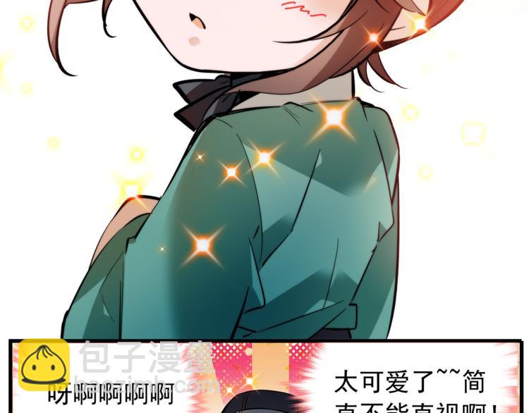 《皇上，请你宠宠我！》番外2 心计落空！ 第14页