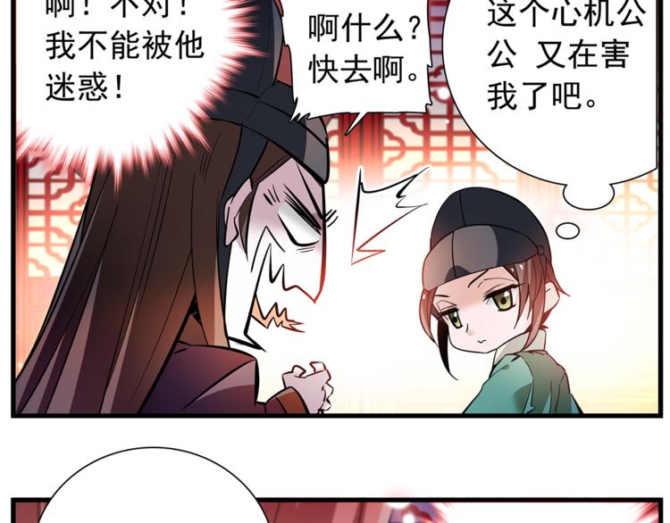 《皇上，请你宠宠我！》番外2 心计落空！ 第16页