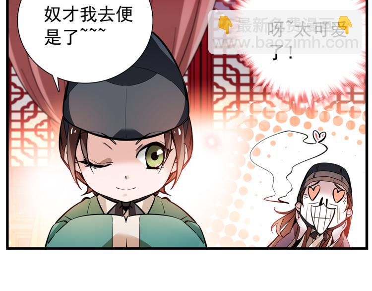 《皇上，请你宠宠我！》番外2 心计落空！ 第17页
