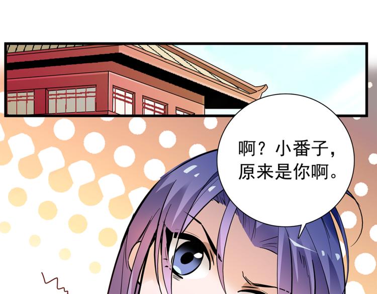 《皇上，请你宠宠我！》番外2 心计落空！ 第19页