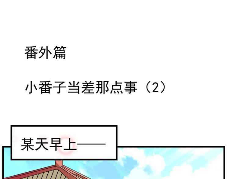 《皇上，请你宠宠我！》番外2 心计落空！ 第1页
