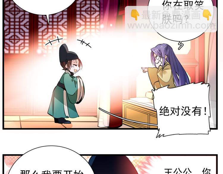 《皇上，请你宠宠我！》番外2 心计落空！ 第21页