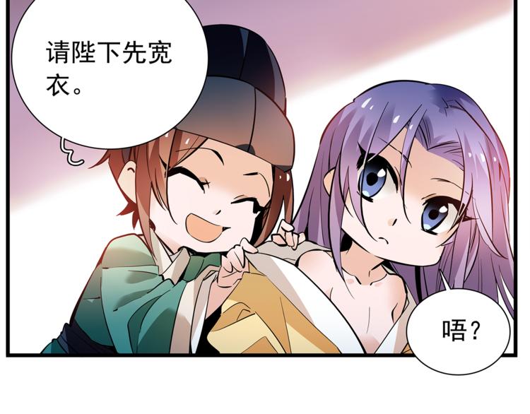 《皇上，请你宠宠我！》番外2 心计落空！ 第23页
