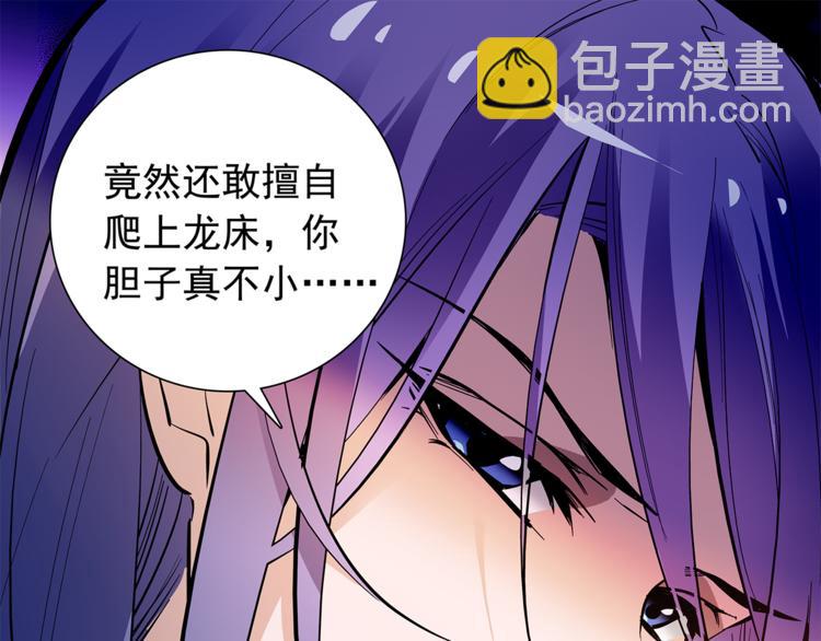 《皇上，请你宠宠我！》番外2 心计落空！ 第25页