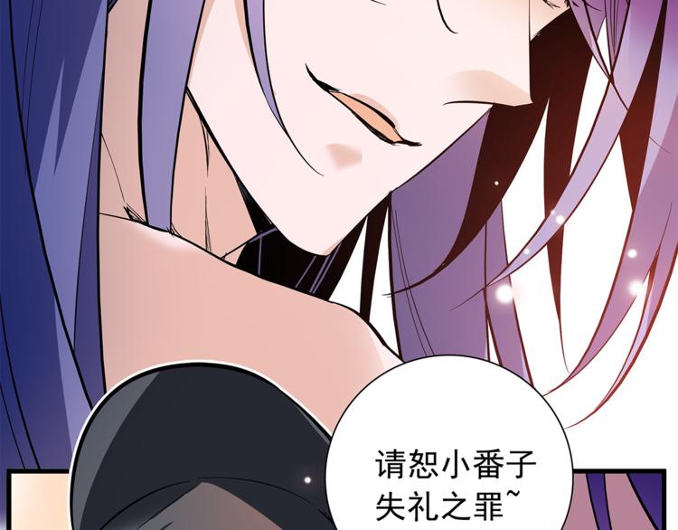 《皇上，请你宠宠我！》番外2 心计落空！ 第26页