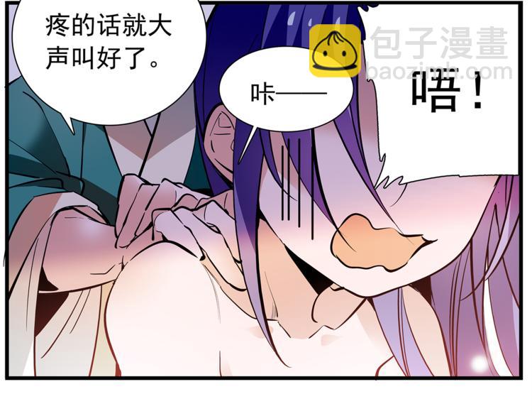 《皇上，请你宠宠我！》番外2 心计落空！ 第29页