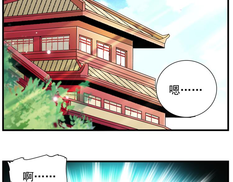 《皇上，请你宠宠我！》番外2 心计落空！ 第2页