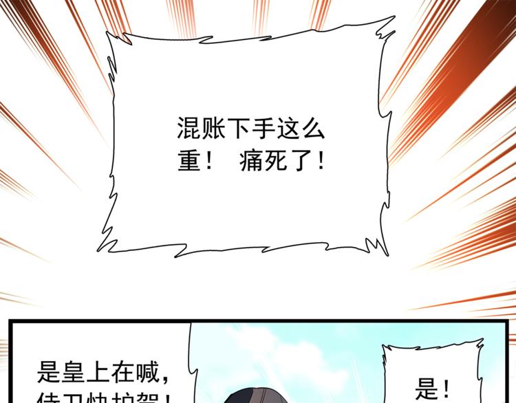 《皇上，请你宠宠我！》番外2 心计落空！ 第31页