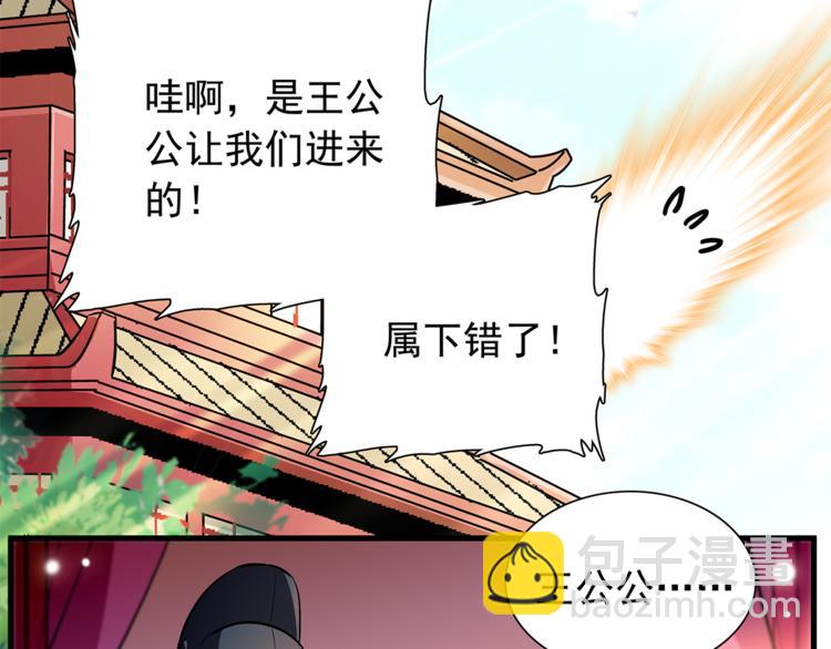 《皇上，请你宠宠我！》番外2 心计落空！ 第39页