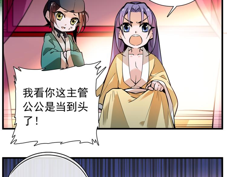 《皇上，请你宠宠我！》番外2 心计落空！ 第40页